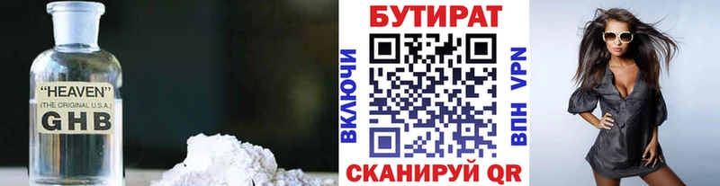 darknet клад  Мамадыш  БУТИРАТ бутик 