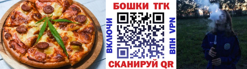 Еда ТГК марихуана  Мамадыш 