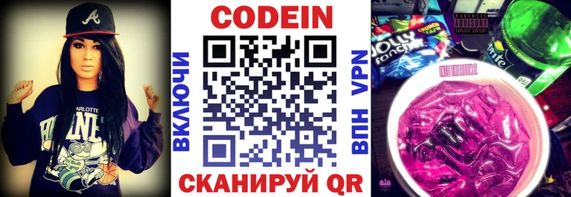 купить наркотик  Мамадыш  Codein напиток Lean (лин) 