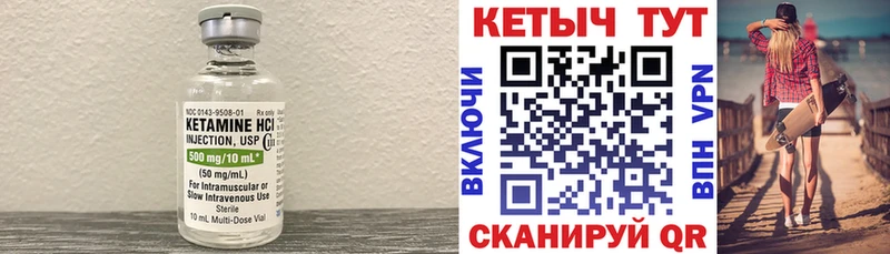 КЕТАМИН ketamine наркота Мамадыш