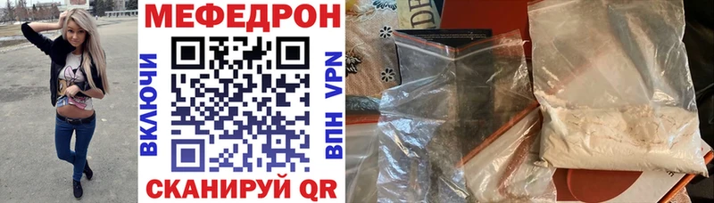 Мефедрон кристаллы omg ССЫЛКА Мамадыш что такое