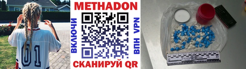 Метадон кристалл как найти наркотики Мамадыш